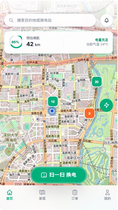 智格科技APP首页